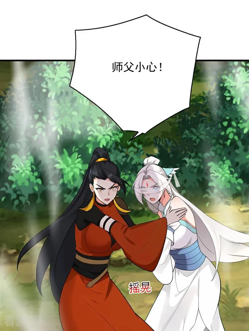 第162话 障眼法 第45页