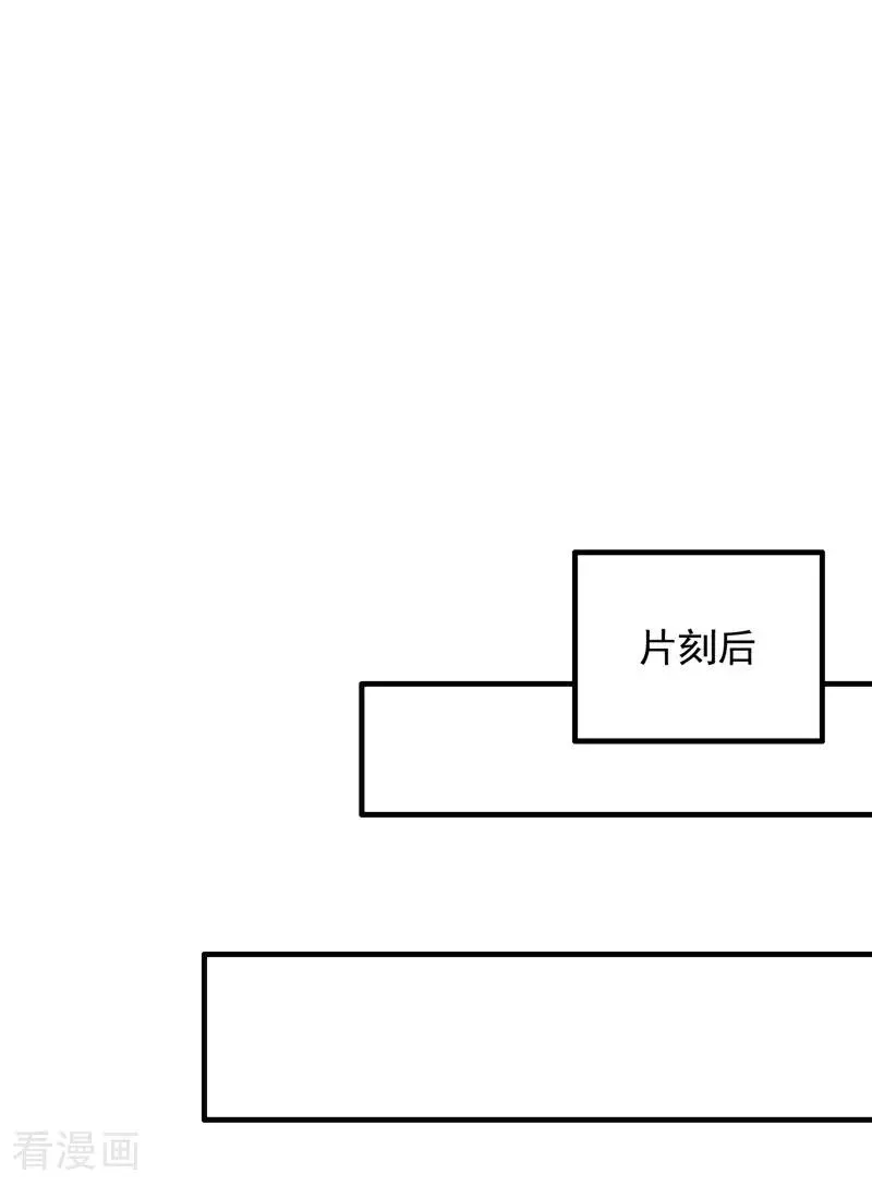第162话 障眼法 第47页