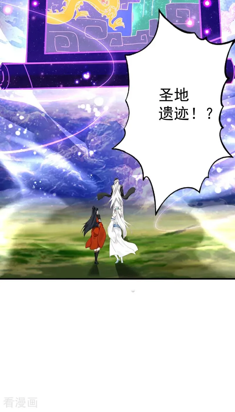 第162话 障眼法 第50页