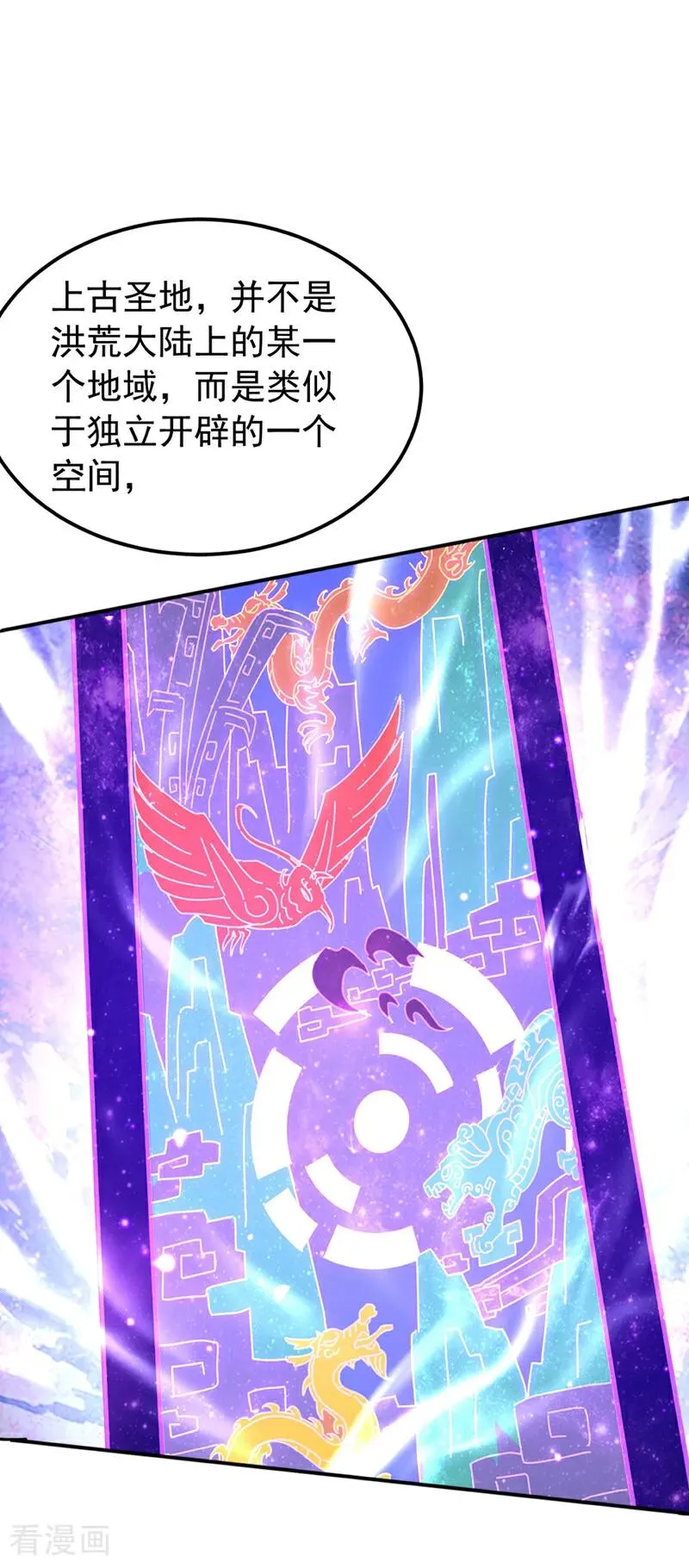 第163话 特殊的机缘 第2页