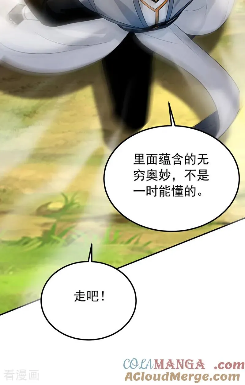 第163话 特殊的机缘 第4页