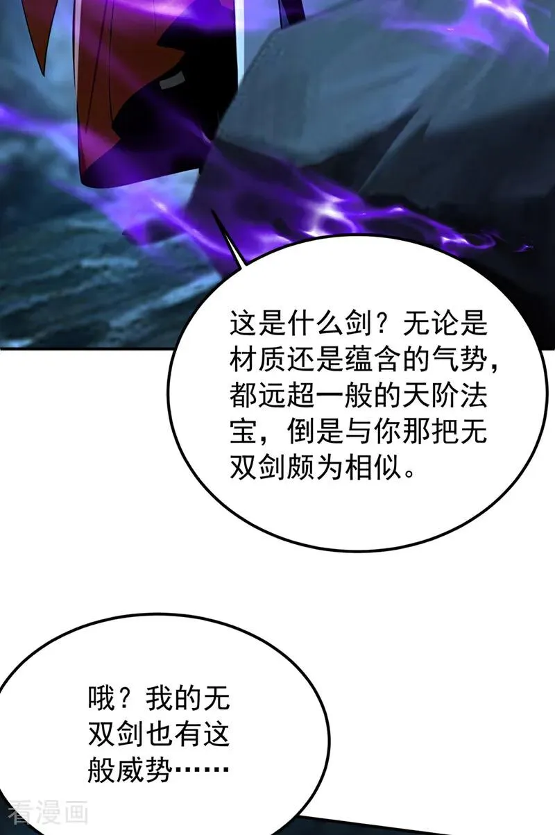 第163话 特殊的机缘 第15页