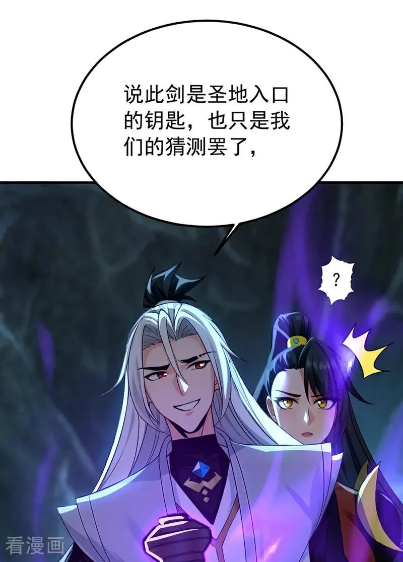 第163话 特殊的机缘 第26页