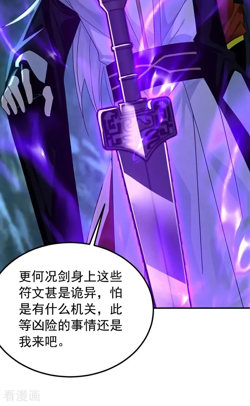 第163话 特殊的机缘 第27页