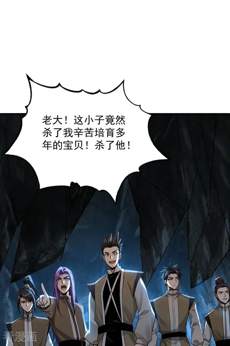 第163话 特殊的机缘 第42页