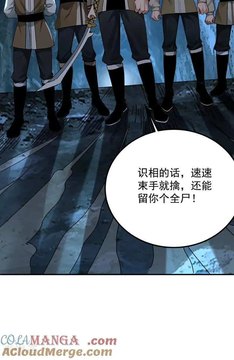 第163话 特殊的机缘 第43页