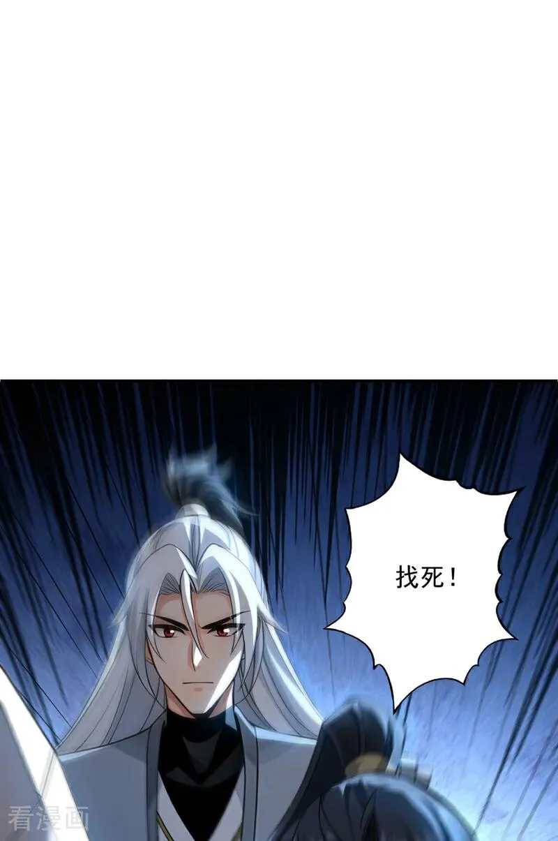第163话 特殊的机缘 第45页