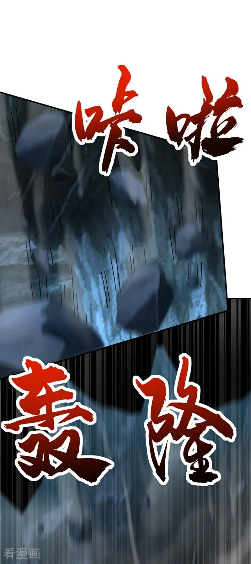 第164话 巨兽传闻 第2页