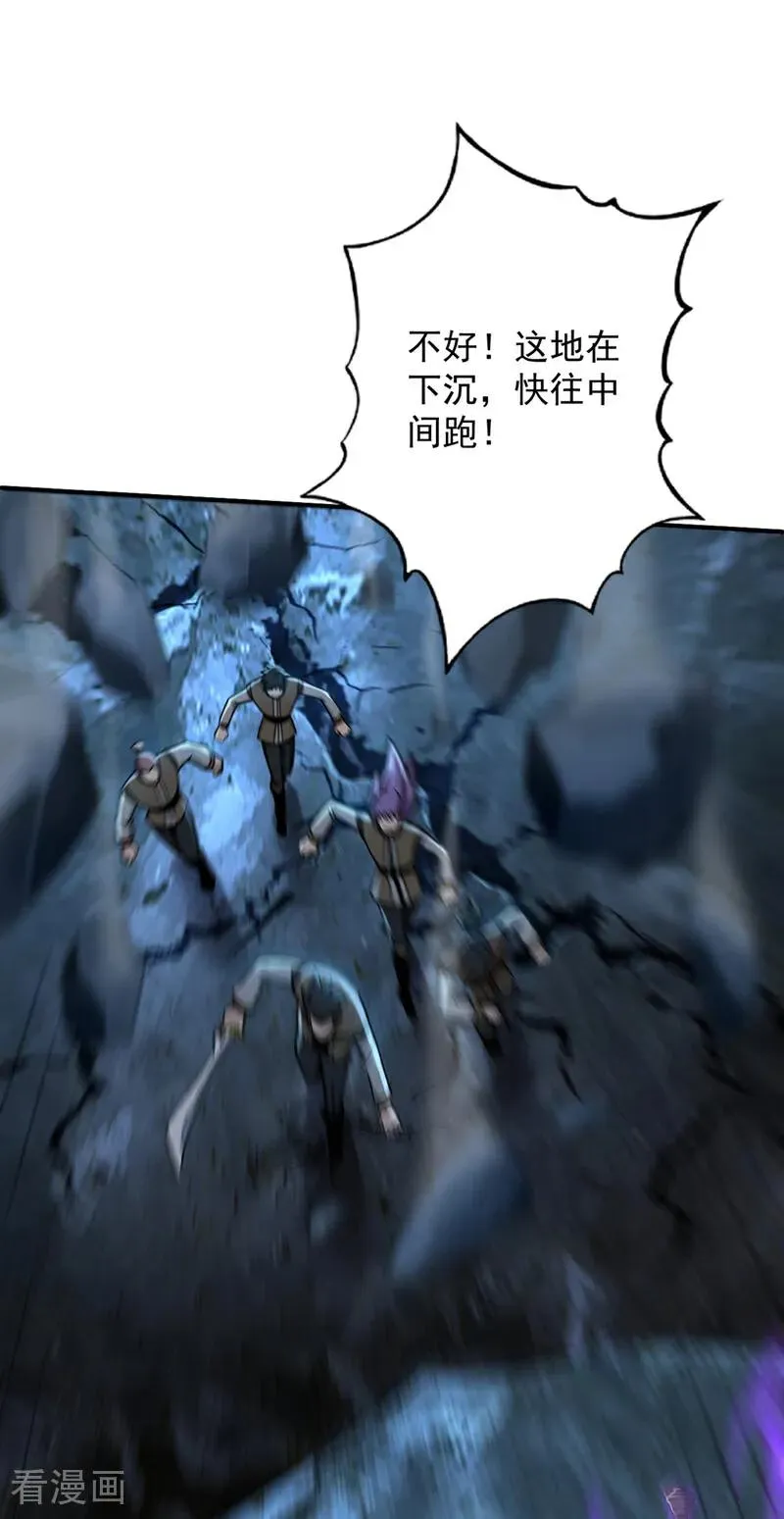第164话 巨兽传闻 第5页