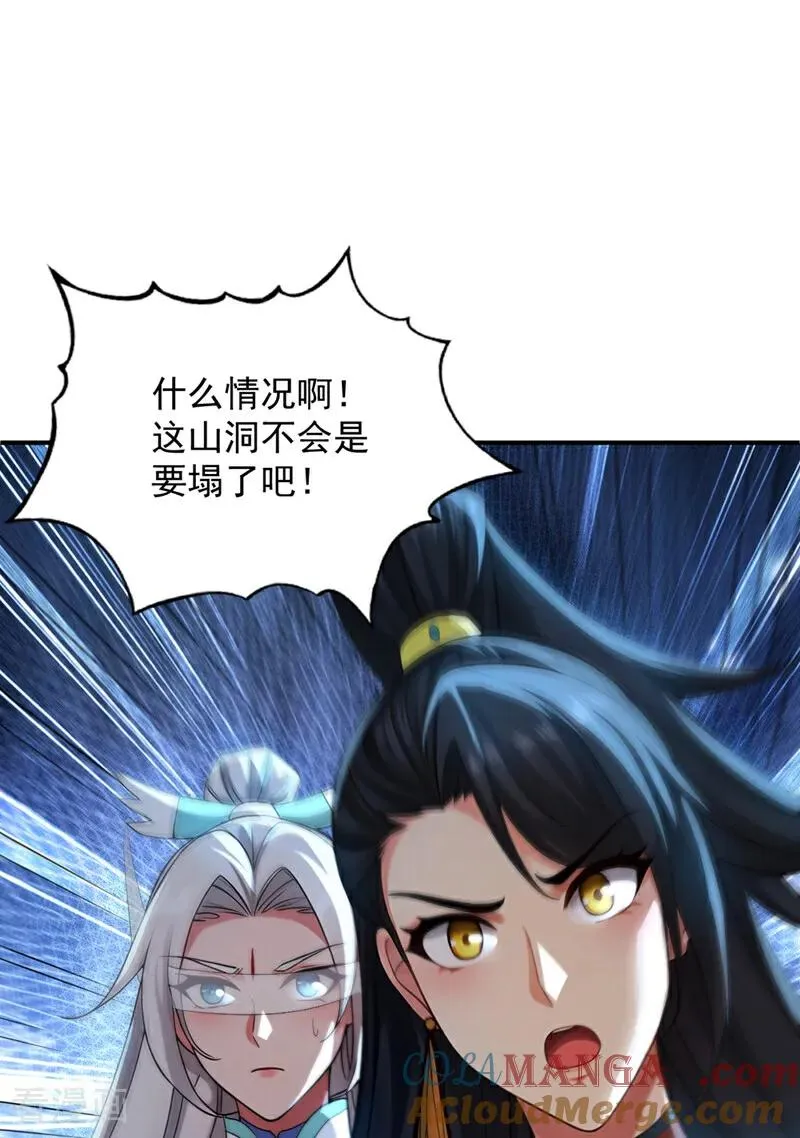 第164话 巨兽传闻 第7页