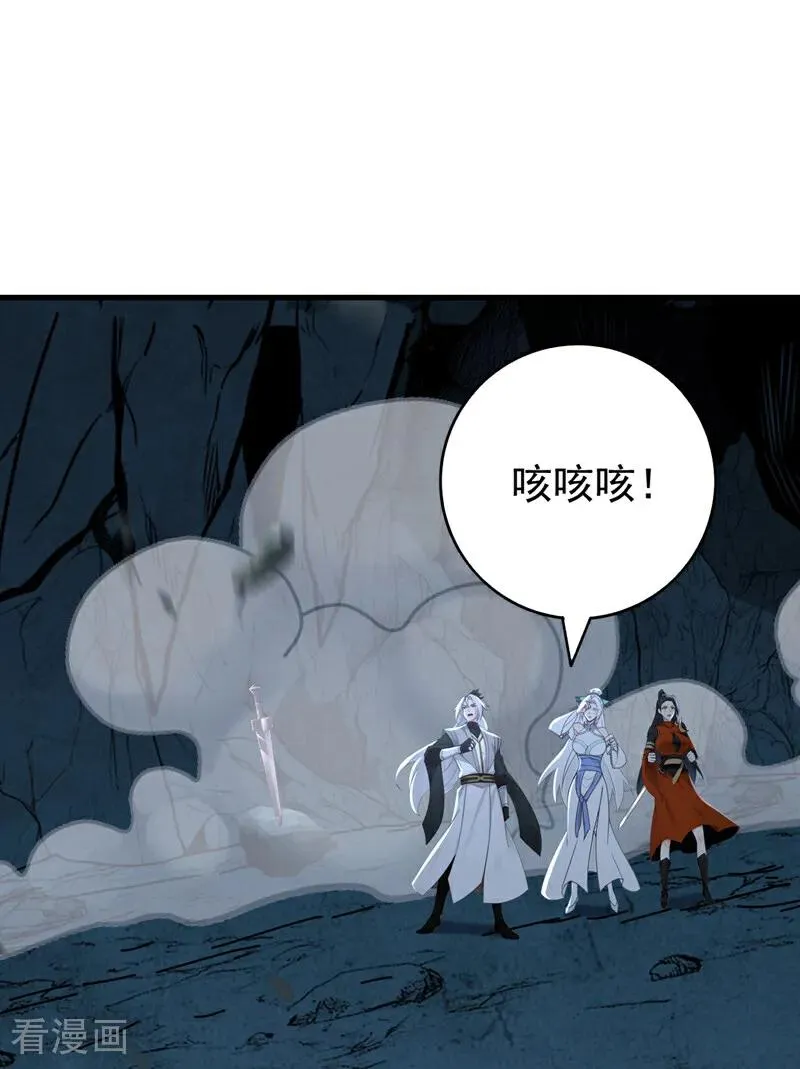 第164话 巨兽传闻 第9页