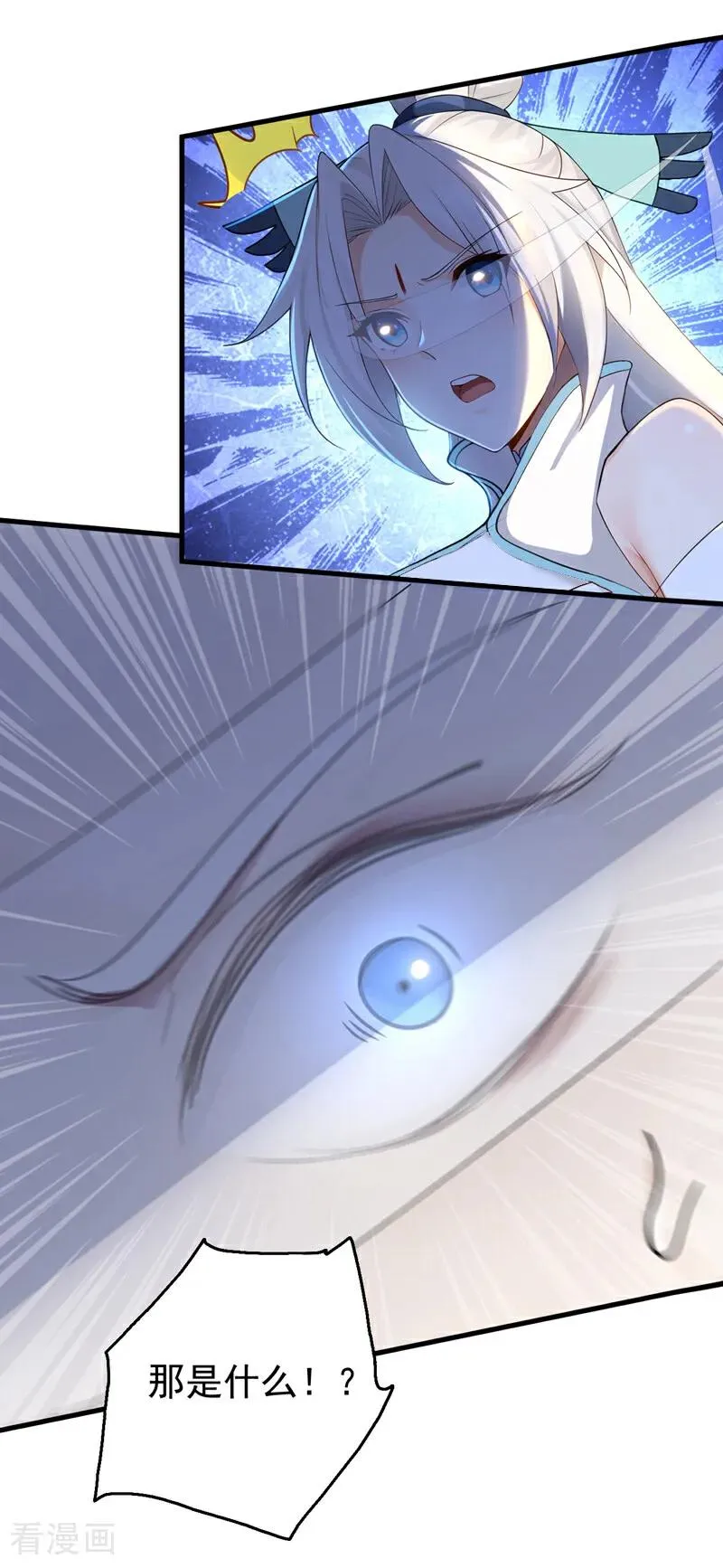 第164话 巨兽传闻 第11页