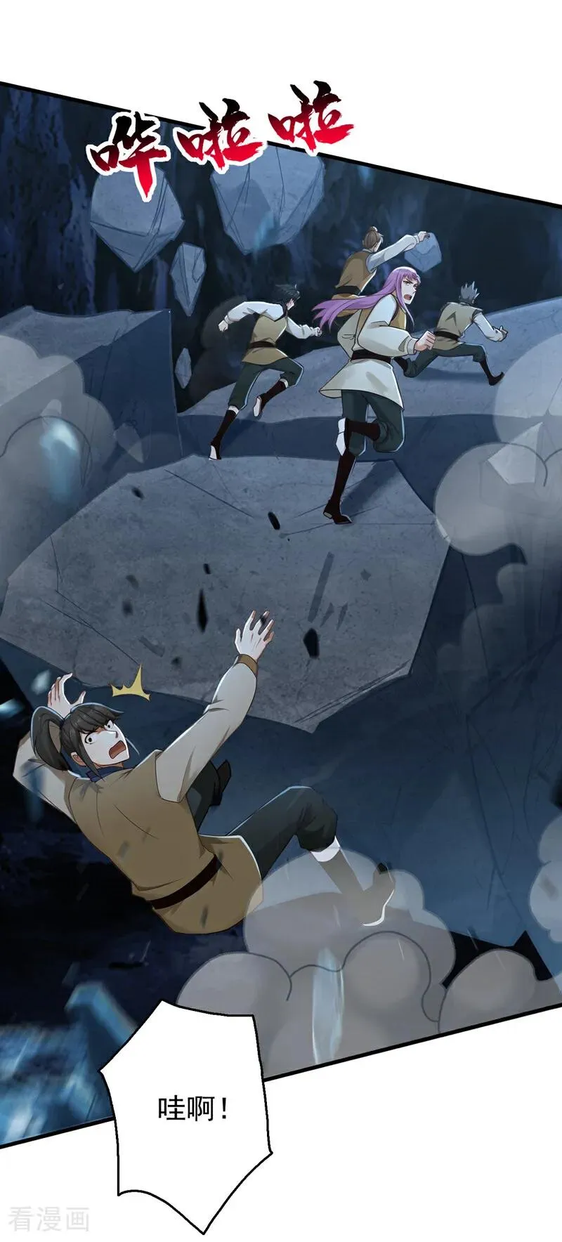 第164话 巨兽传闻 第12页