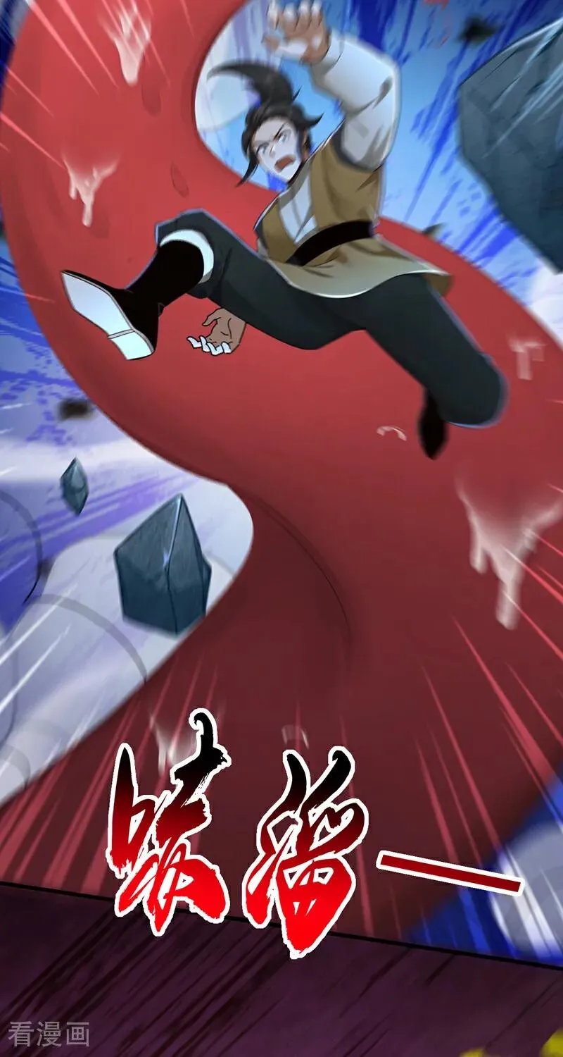 第164话 巨兽传闻 第14页