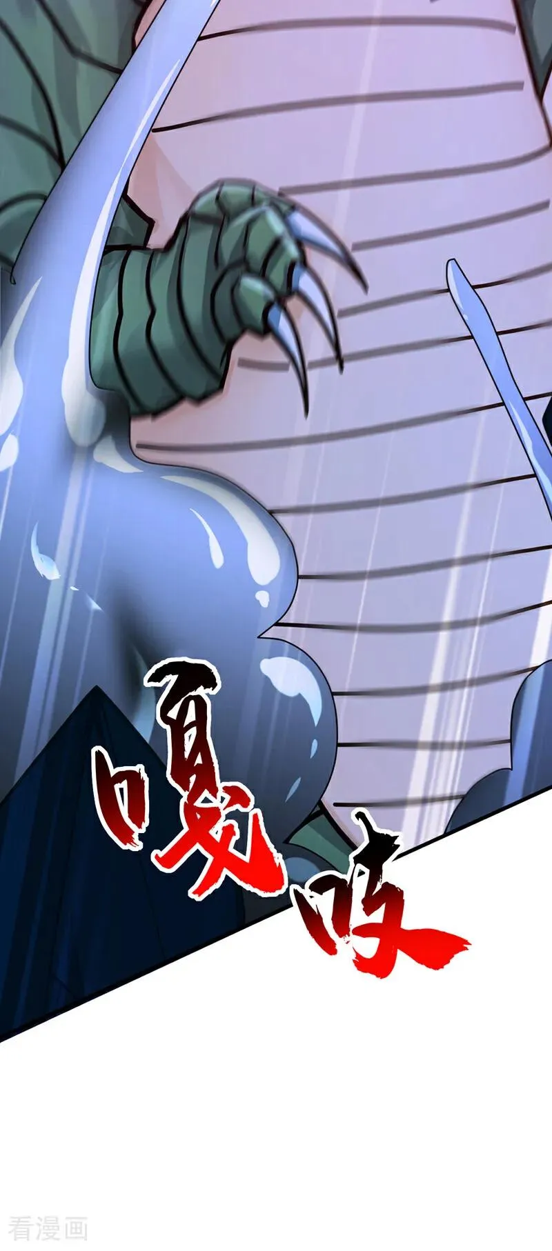 第164话 巨兽传闻 第17页