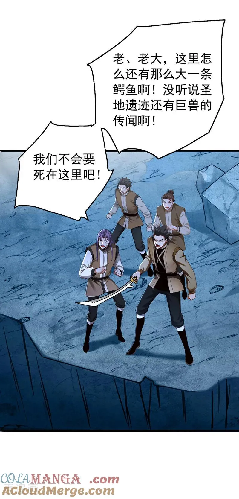第164话 巨兽传闻 第19页