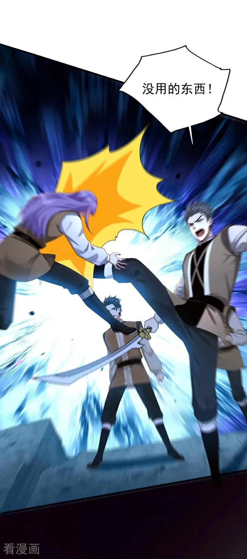 第164话 巨兽传闻 第20页