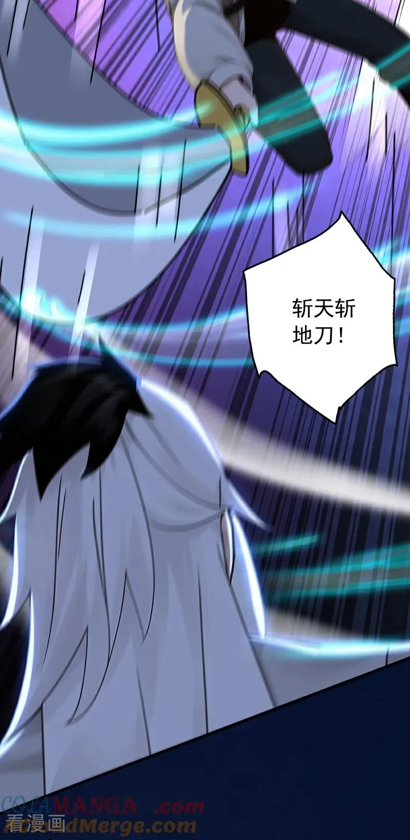 第164话 巨兽传闻 第22页