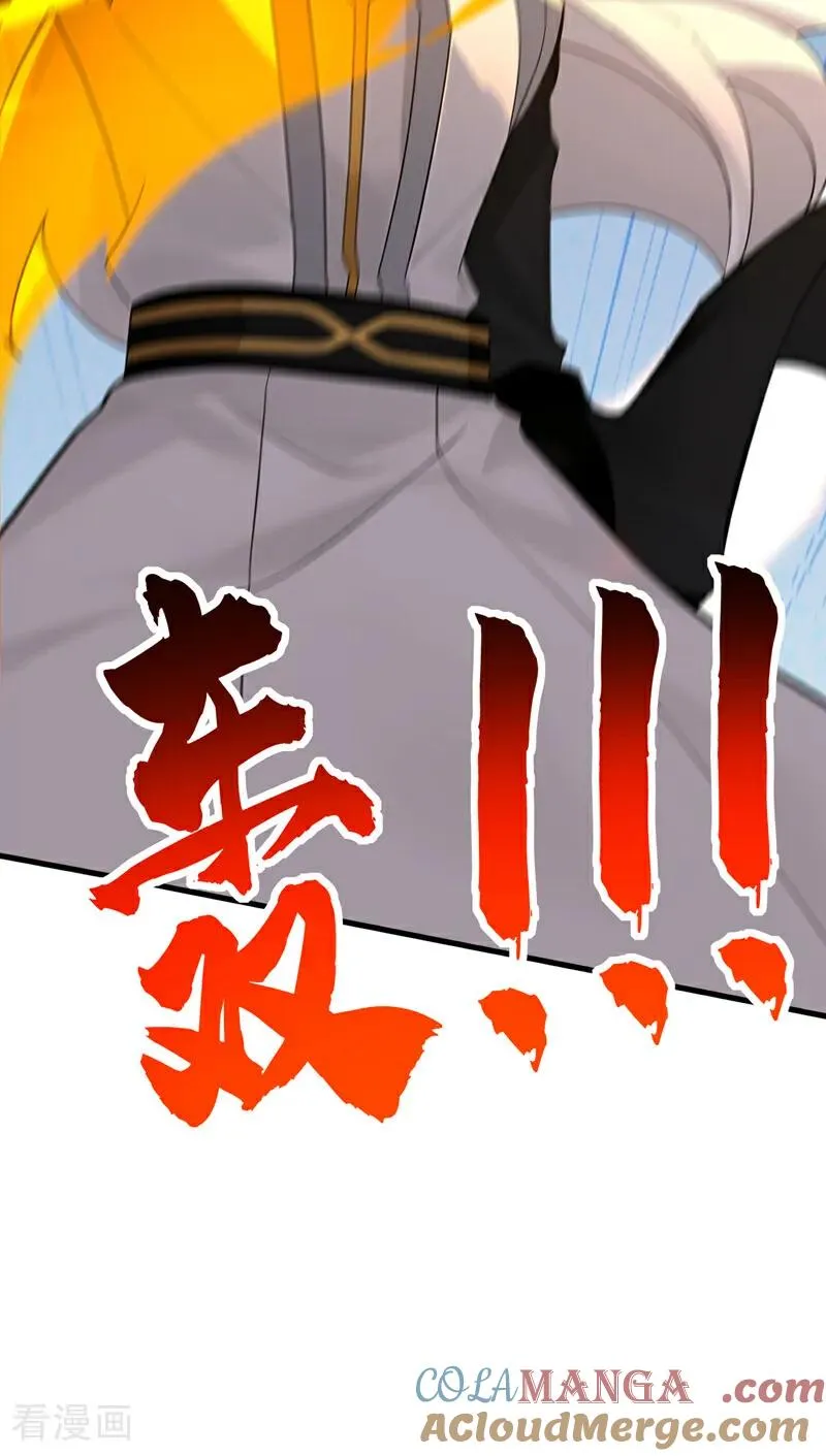 第164话 巨兽传闻 第25页