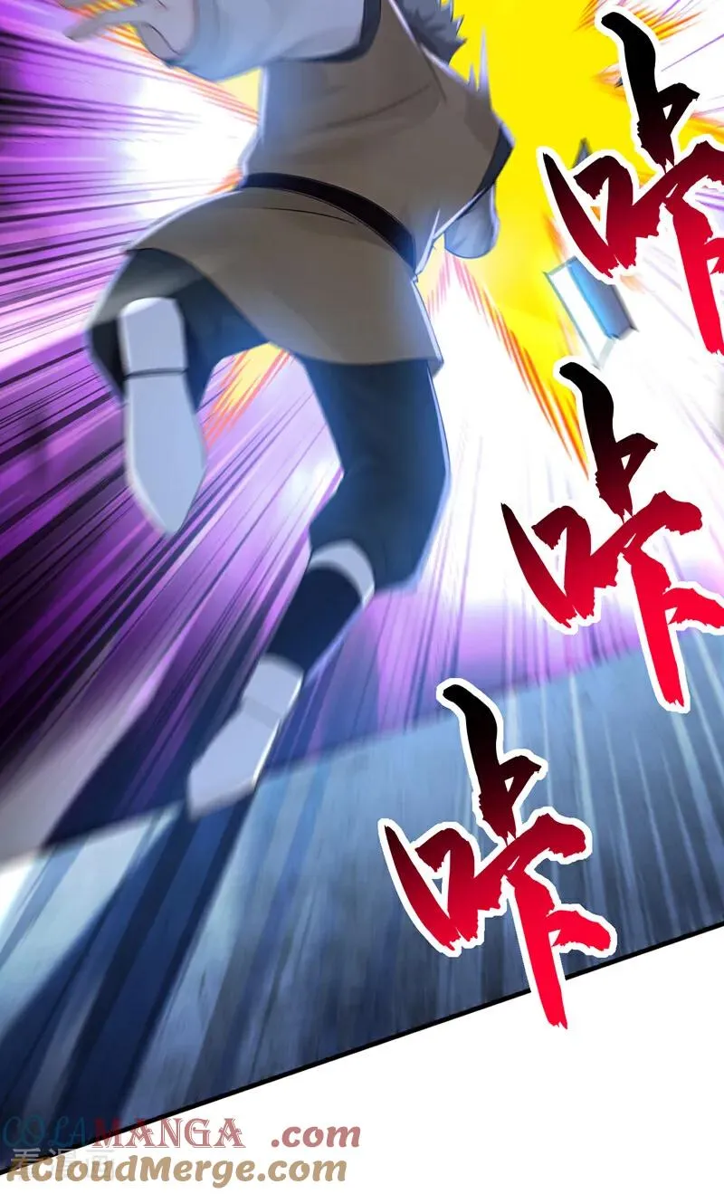 第164话 巨兽传闻 第28页