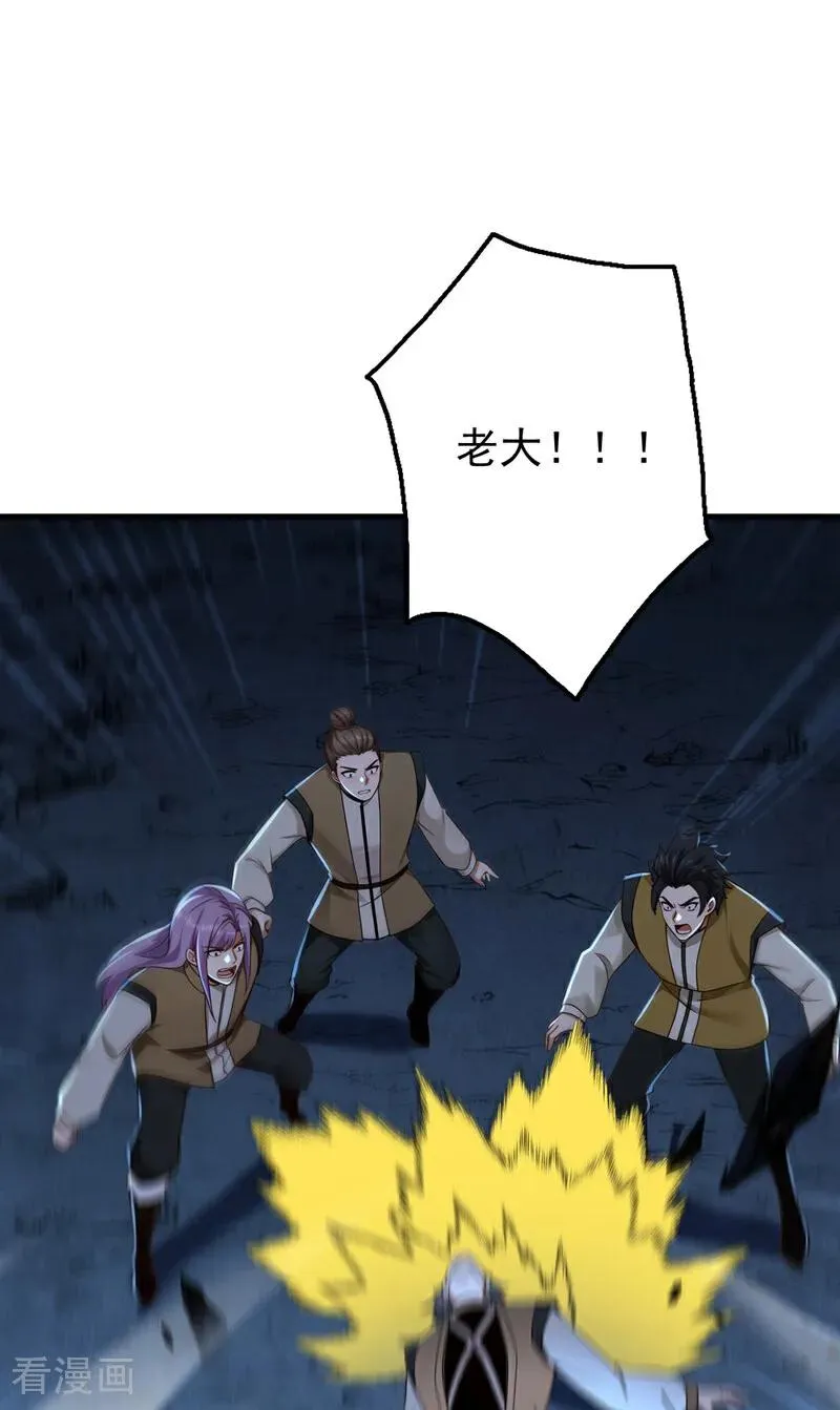 第164话 巨兽传闻 第29页