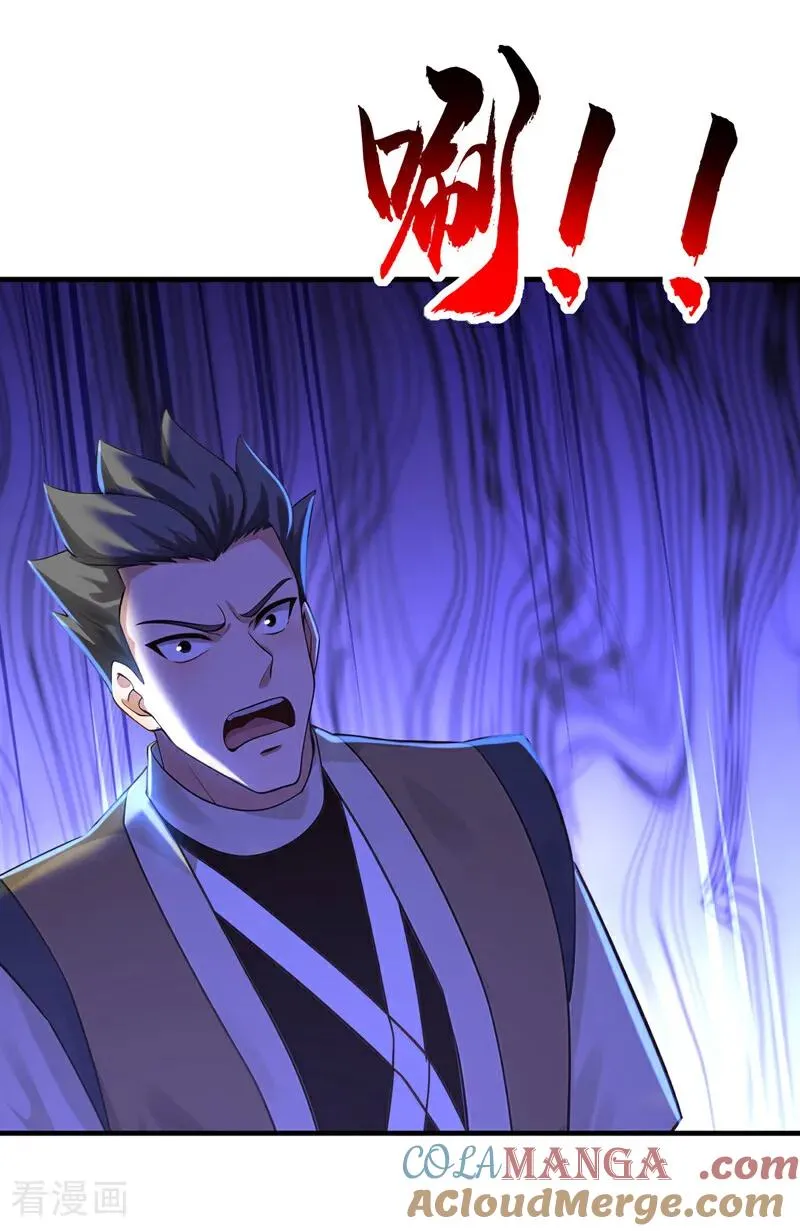 第164话 巨兽传闻 第31页