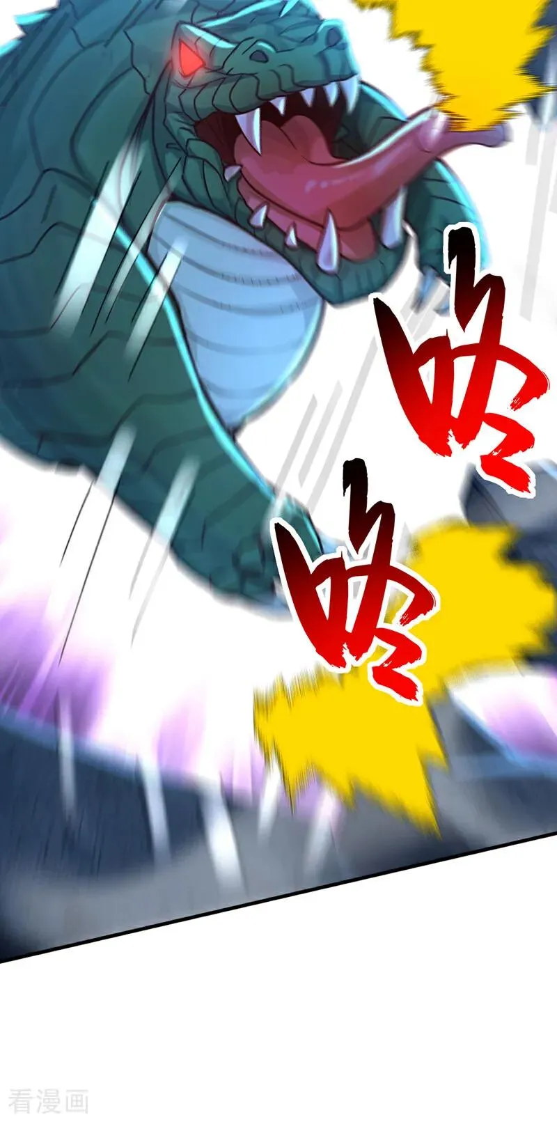第164话 巨兽传闻 第35页