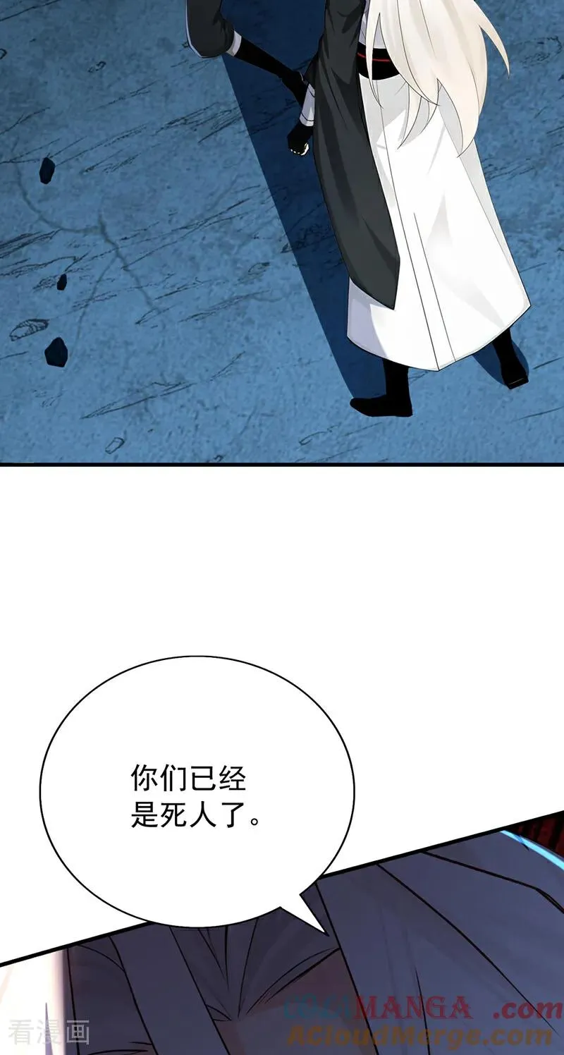 第164话 巨兽传闻 第37页