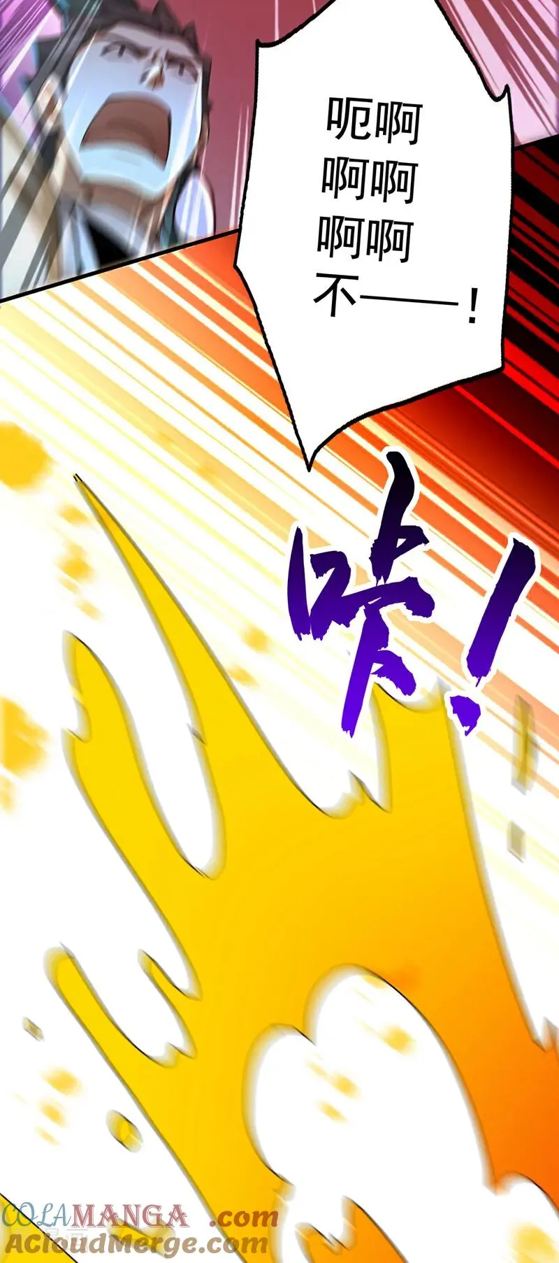 第164话 巨兽传闻 第43页