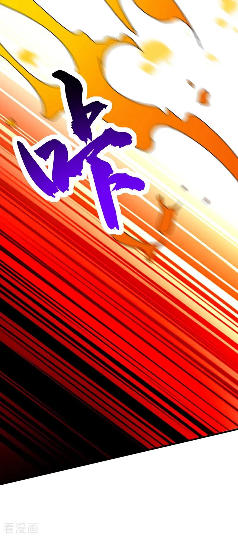 第164话 巨兽传闻 第44页