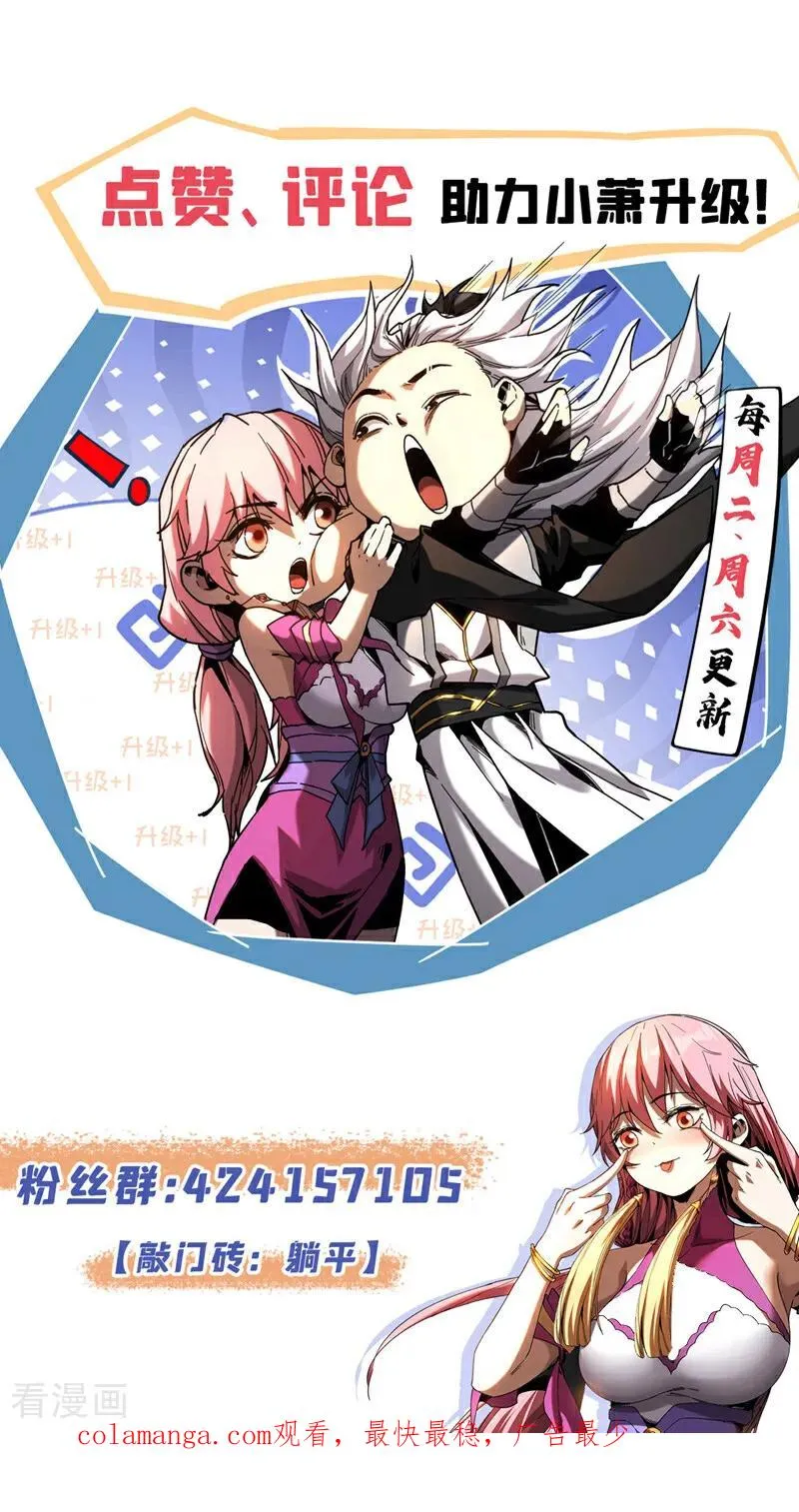 第164话 巨兽传闻 第45页