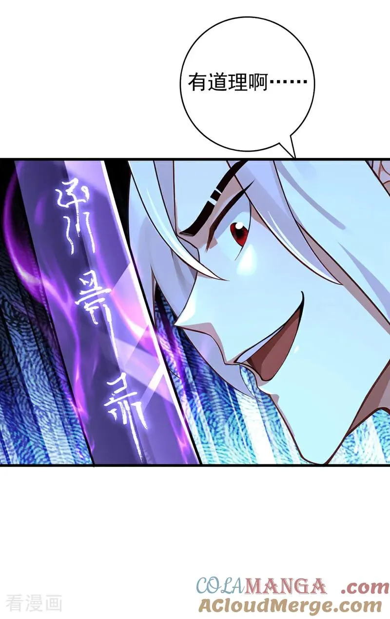 第165话 真面目 第7页