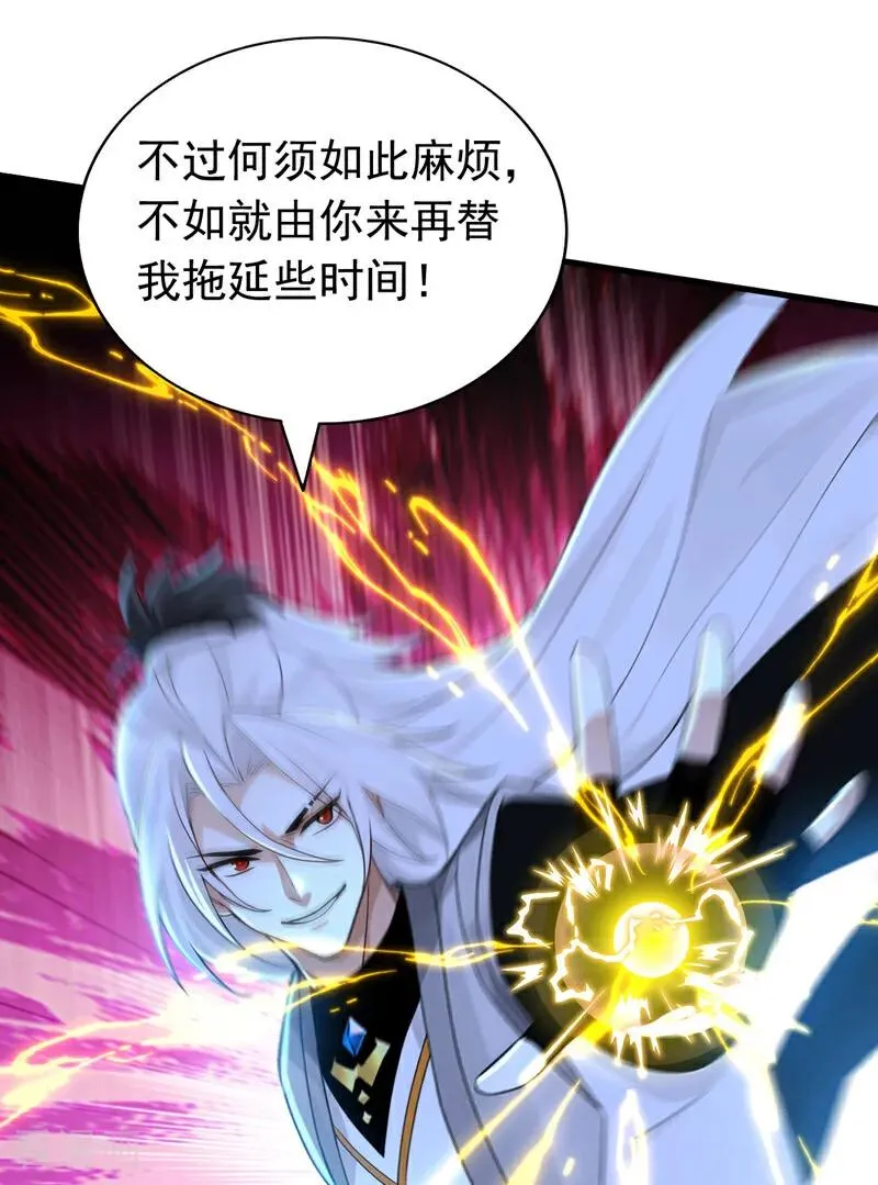 第165话 真面目 第8页