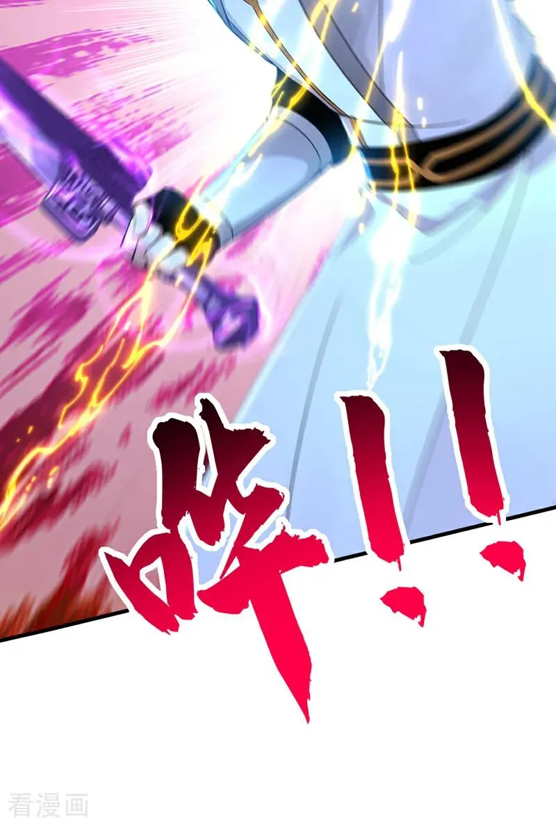 第165话 真面目 第9页