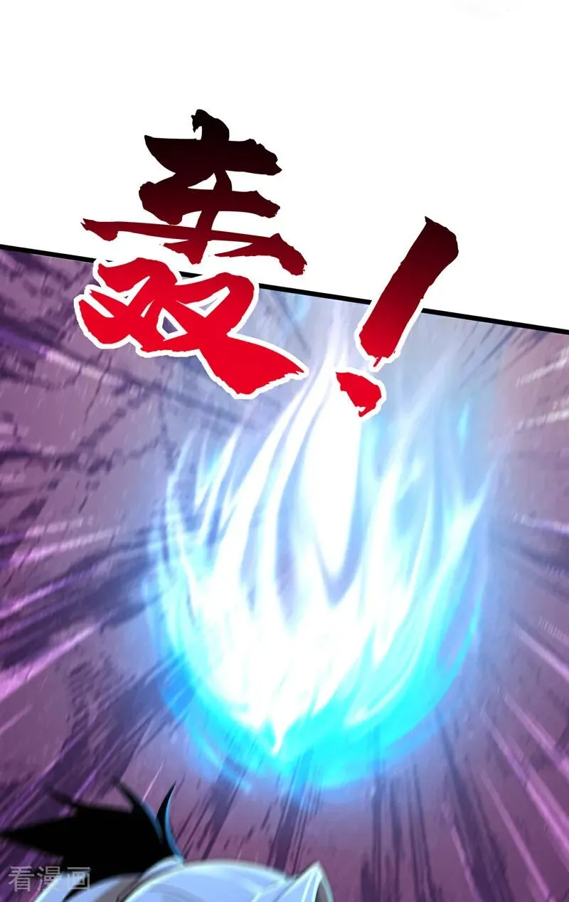 第165话 真面目 第11页