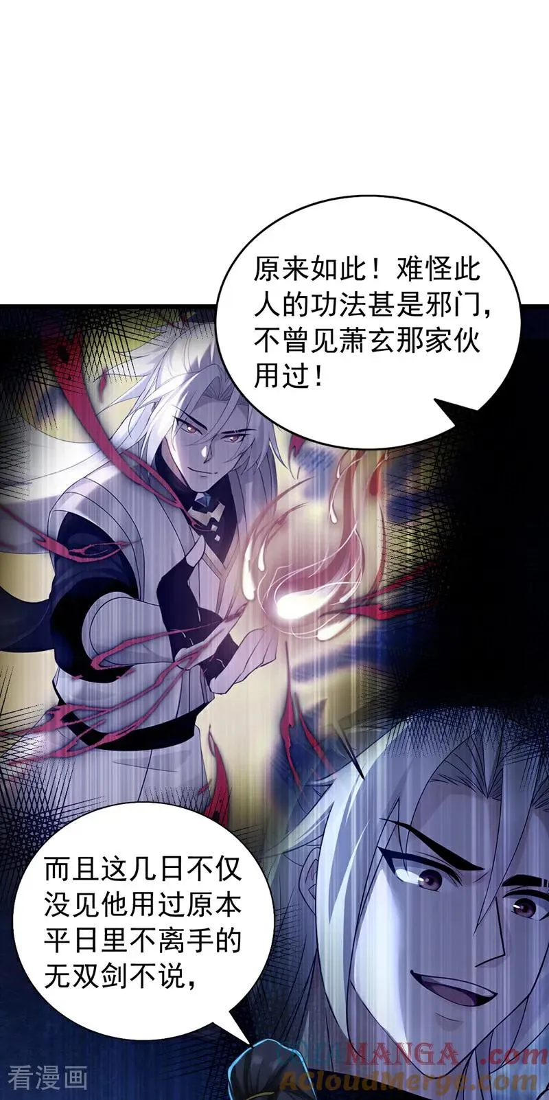 第165话 真面目 第19页