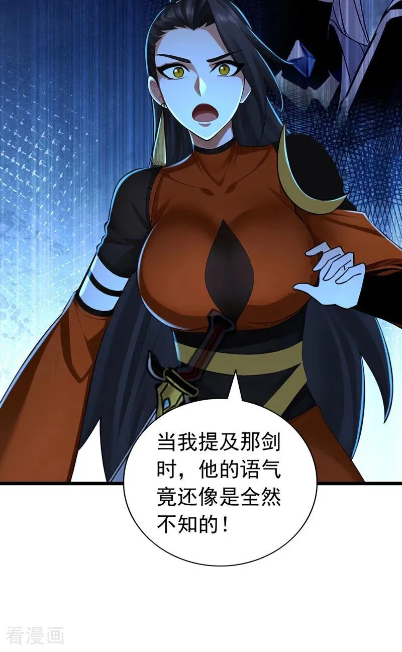 第165话 真面目 第20页