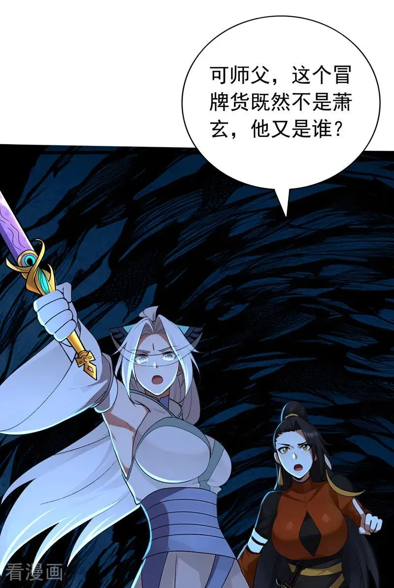 第165话 真面目 第21页