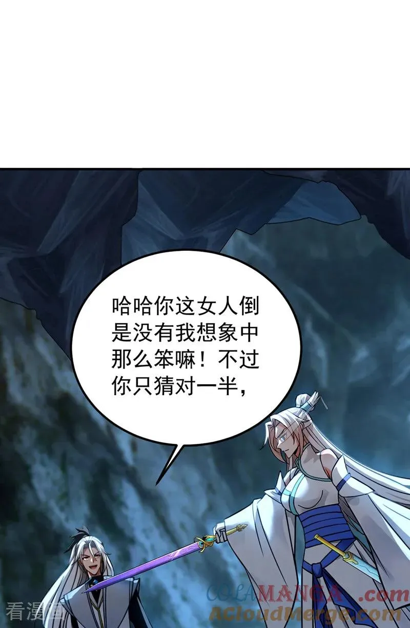第165话 真面目 第28页