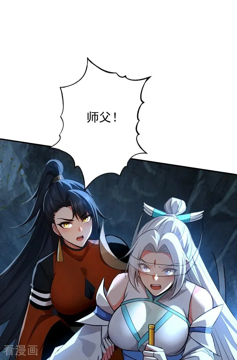 第165话 真面目 第36页