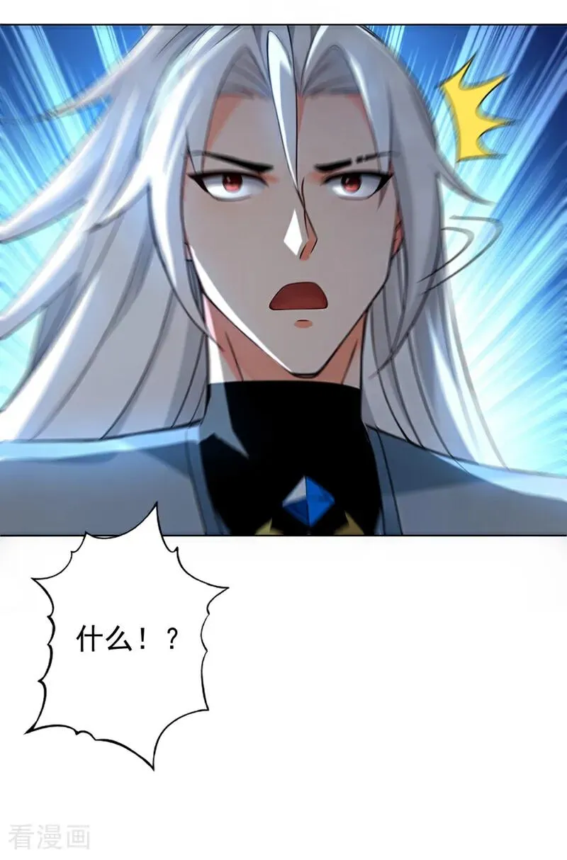 第165话 真面目 第42页