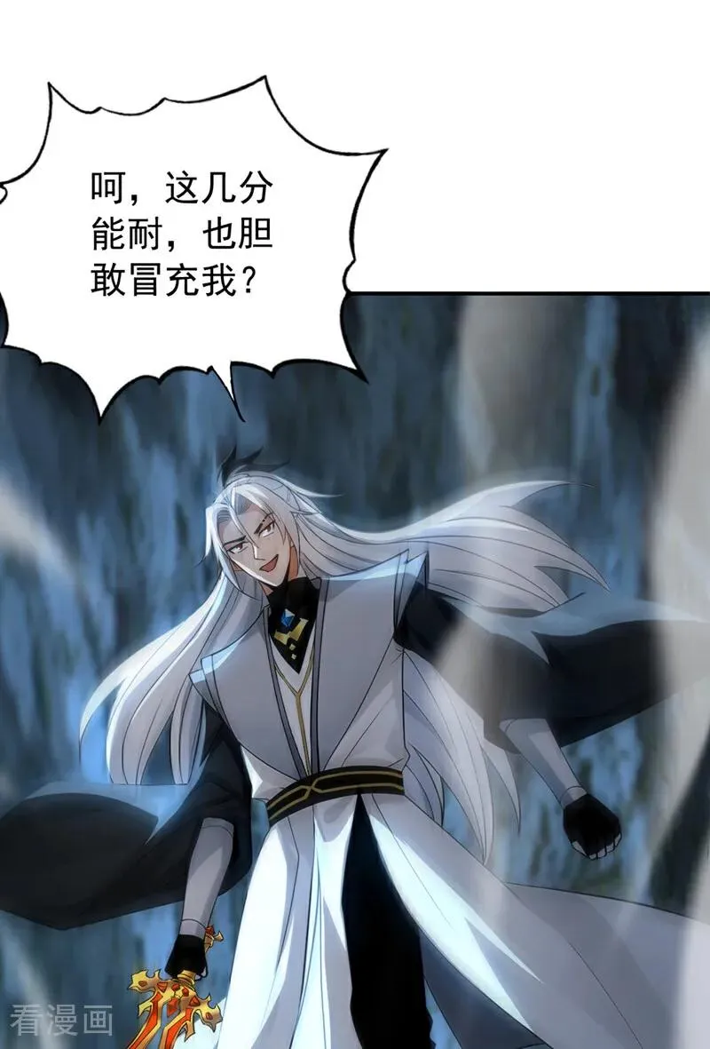 第166话 真正的实力 第6页