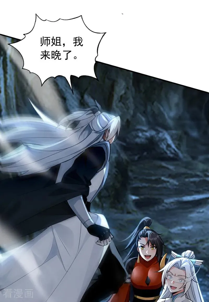 第166话 真正的实力 第8页