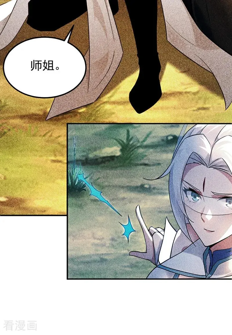 第166话 真正的实力 第12页
