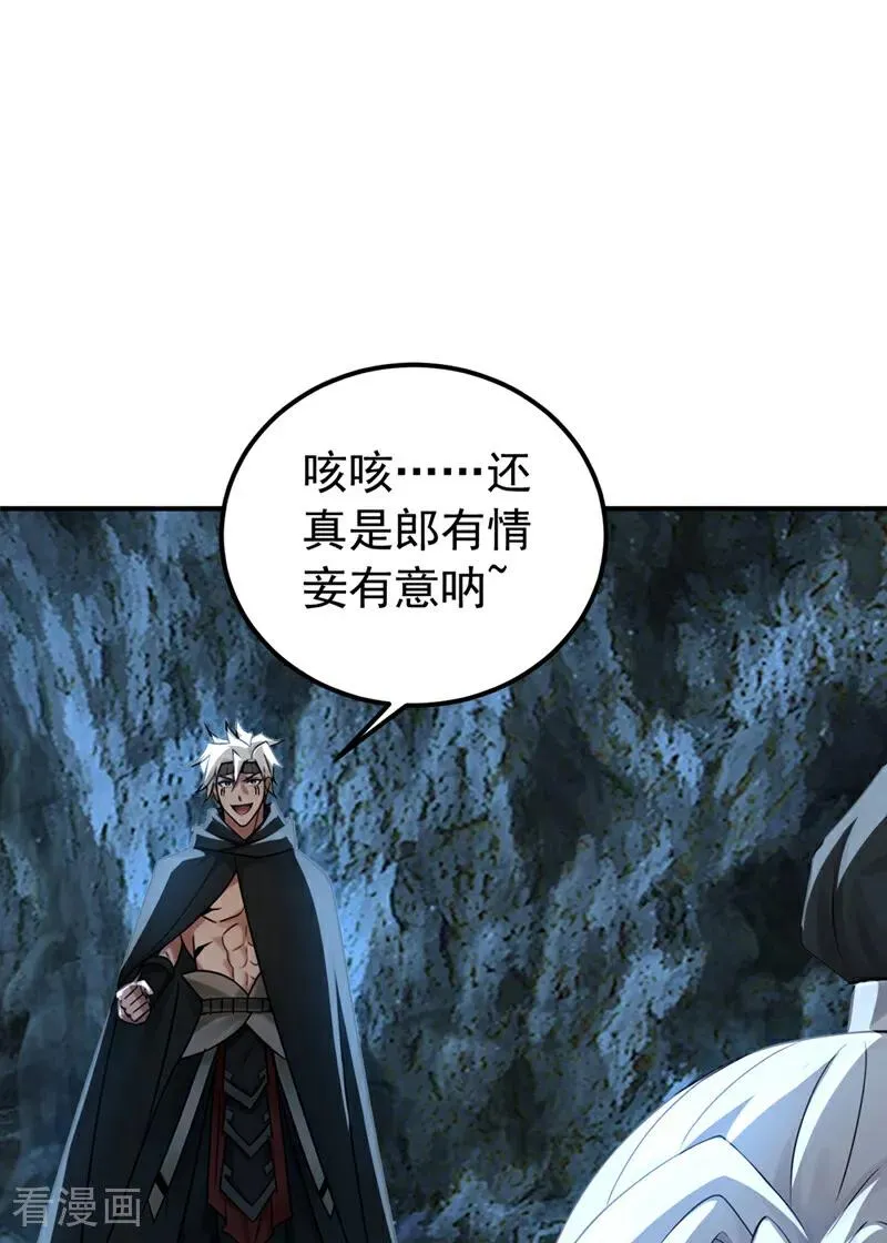 第166话 真正的实力 第14页