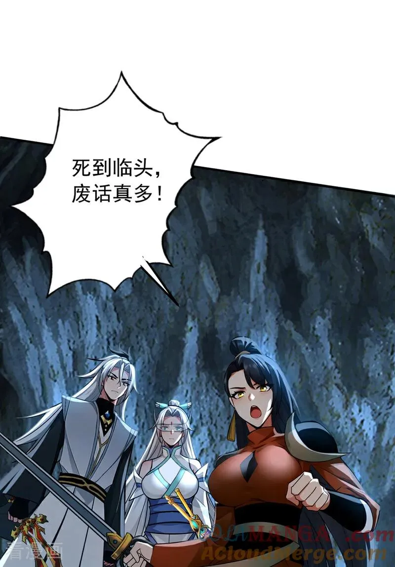 第166话 真正的实力 第17页