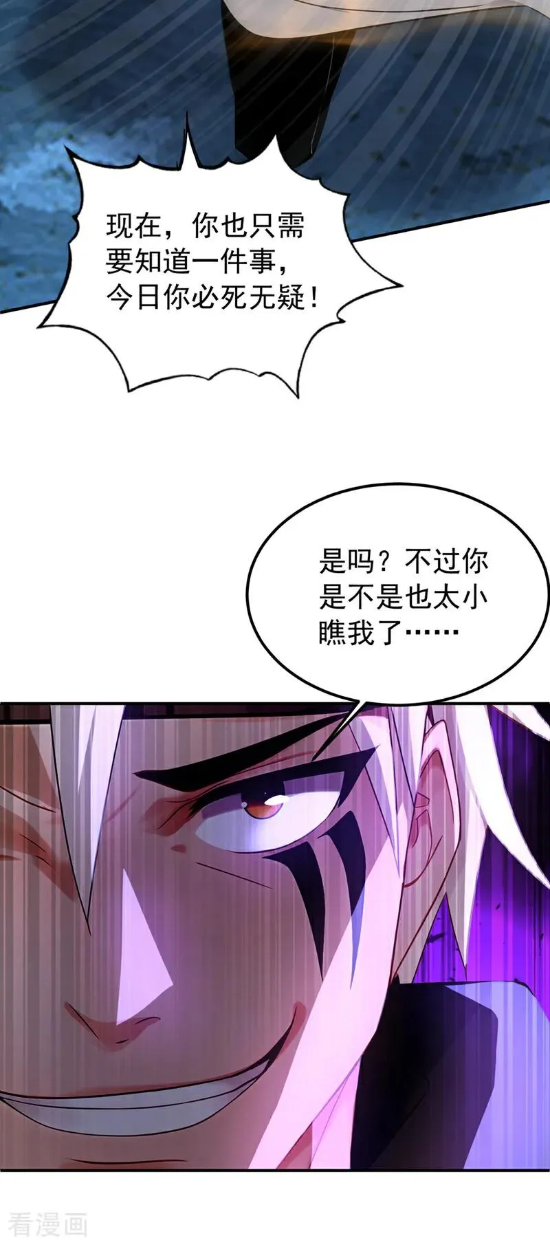 第166话 真正的实力 第20页