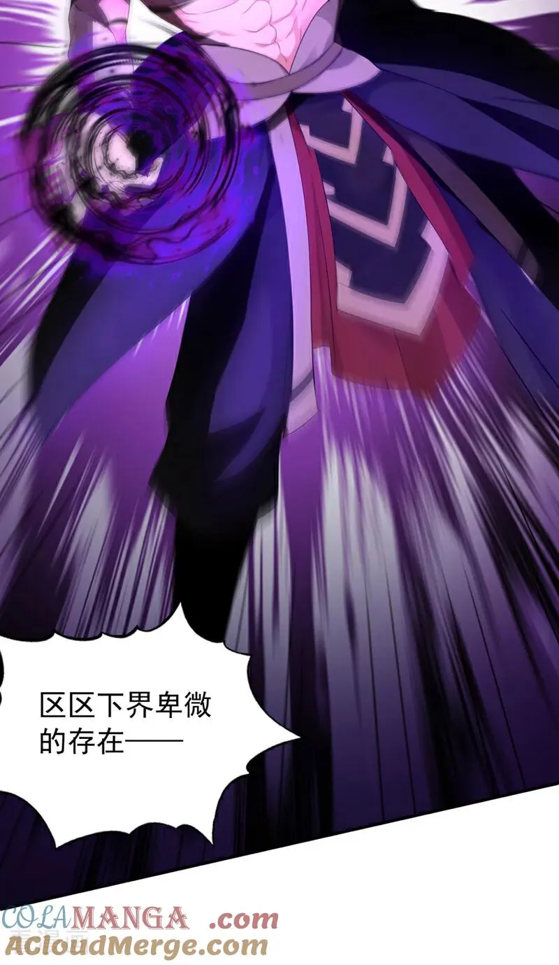 第166话 真正的实力 第23页
