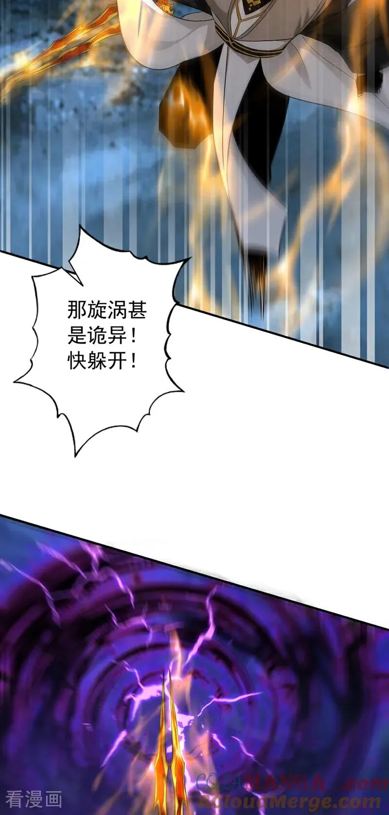 第166话 真正的实力 第25页