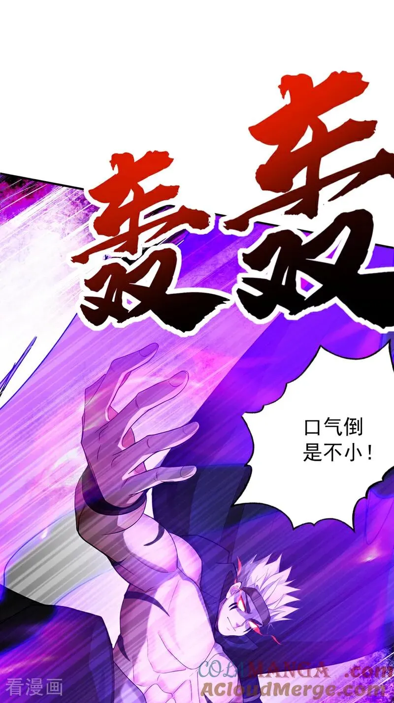 第166话 真正的实力 第27页